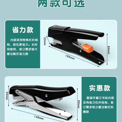 手公握式订F95HM6JS书机外订生卖打包省力型书器办用学大号大型家