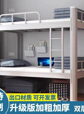 加床厚双层床高低VRK床员铺工宿舍寝室上下学生工地铁艺家用床钢
