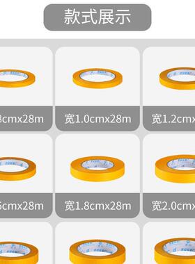 喷漆遮蔽美纹纸纸MJS胶带耐高温黄和色高粘装美缝和纸胶带2修8米