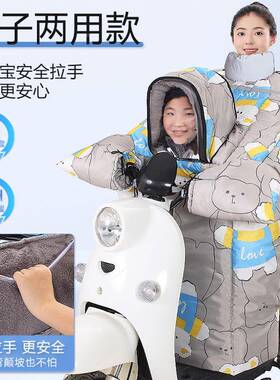 电寒动车挡风被加亲子挡风被冬80161季加绒厚厚防防水电加车防风