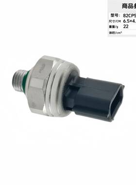 压汽82CP50-0车空调压力传器感力传感器82C50-01P921366801R汽车
