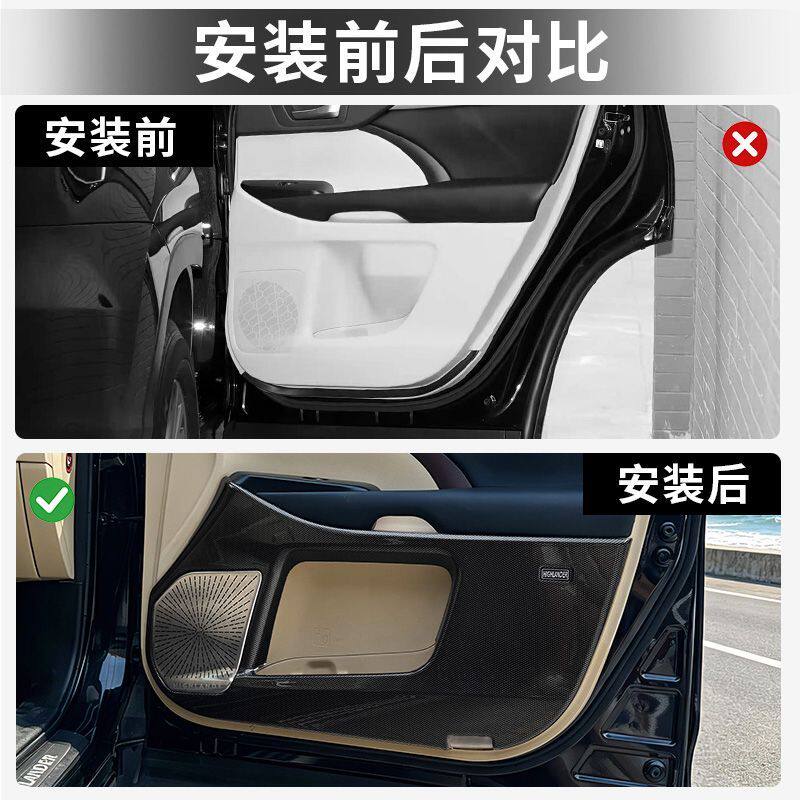 适用于15-21款汉兰达车门防踢板防刮防撞改装配件车门内饰保护贴