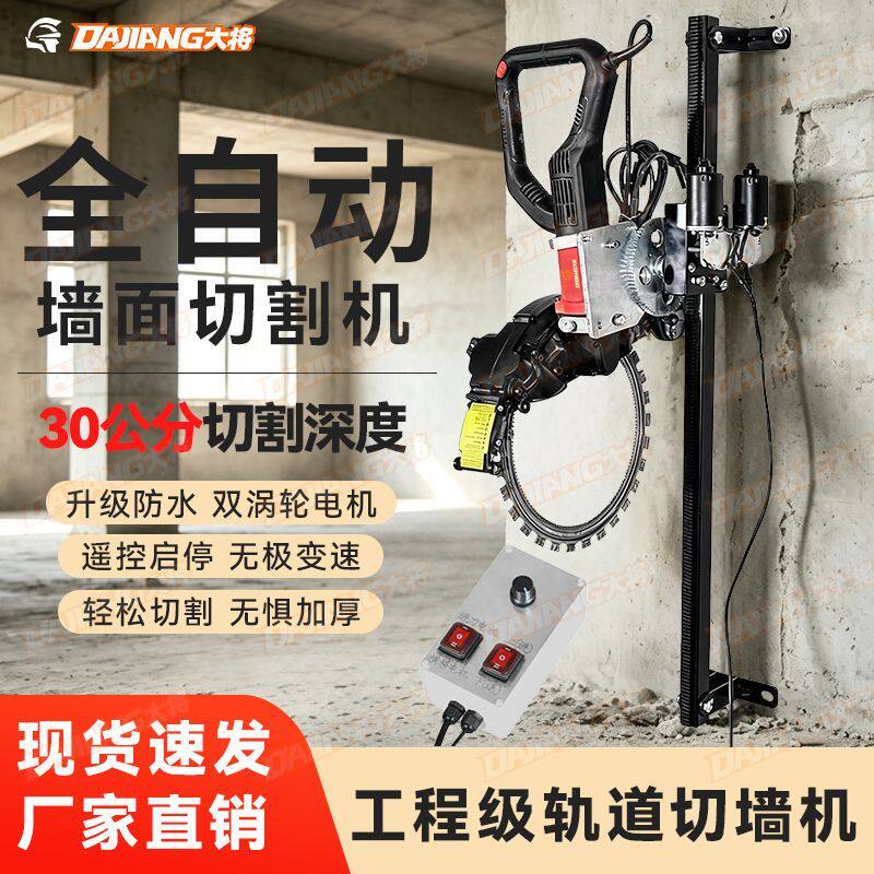 切墙机轨道环锯导轨圆盘锯轨道切墙开窗开门洞电动全自动遥控轨道