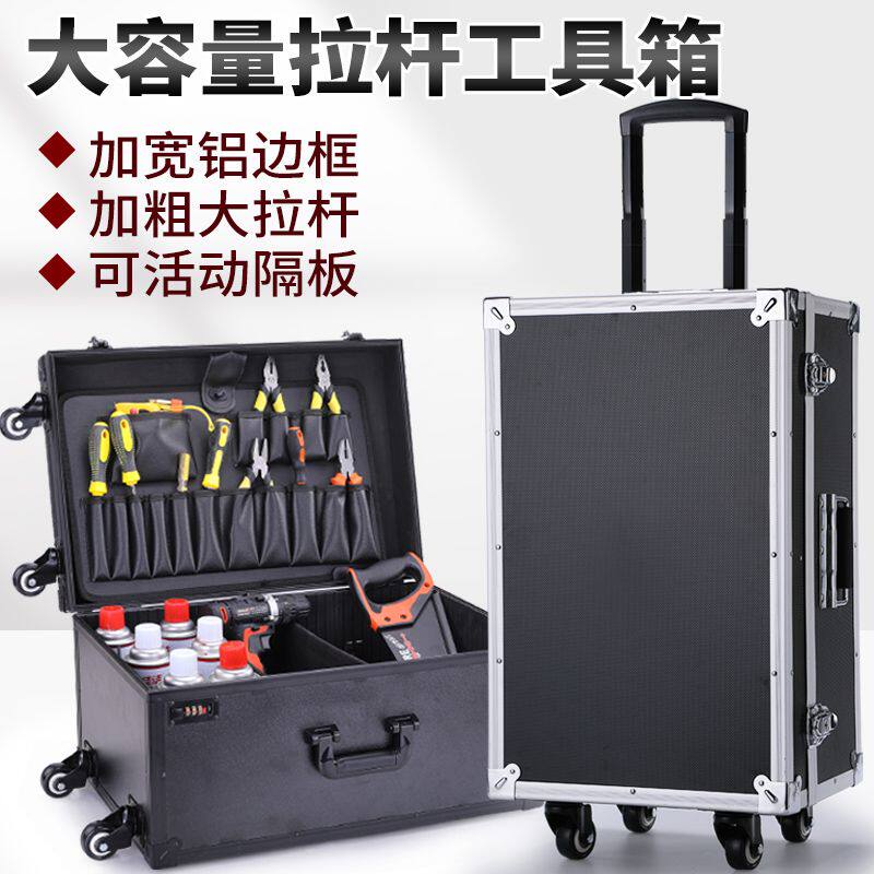 带轮五金工具箱拉杆式家具安装大号收纳整理箱带锁电工专用工业级