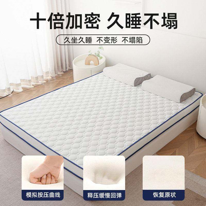 记忆棉床垫加软垫81榻榻米床褥垫子1米.8米x2垫.0厚遮盖物被子