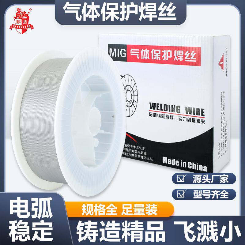 不锈钢焊丝实芯焊丝201304/308/309/316/310盘装焊丝激光二保焊接