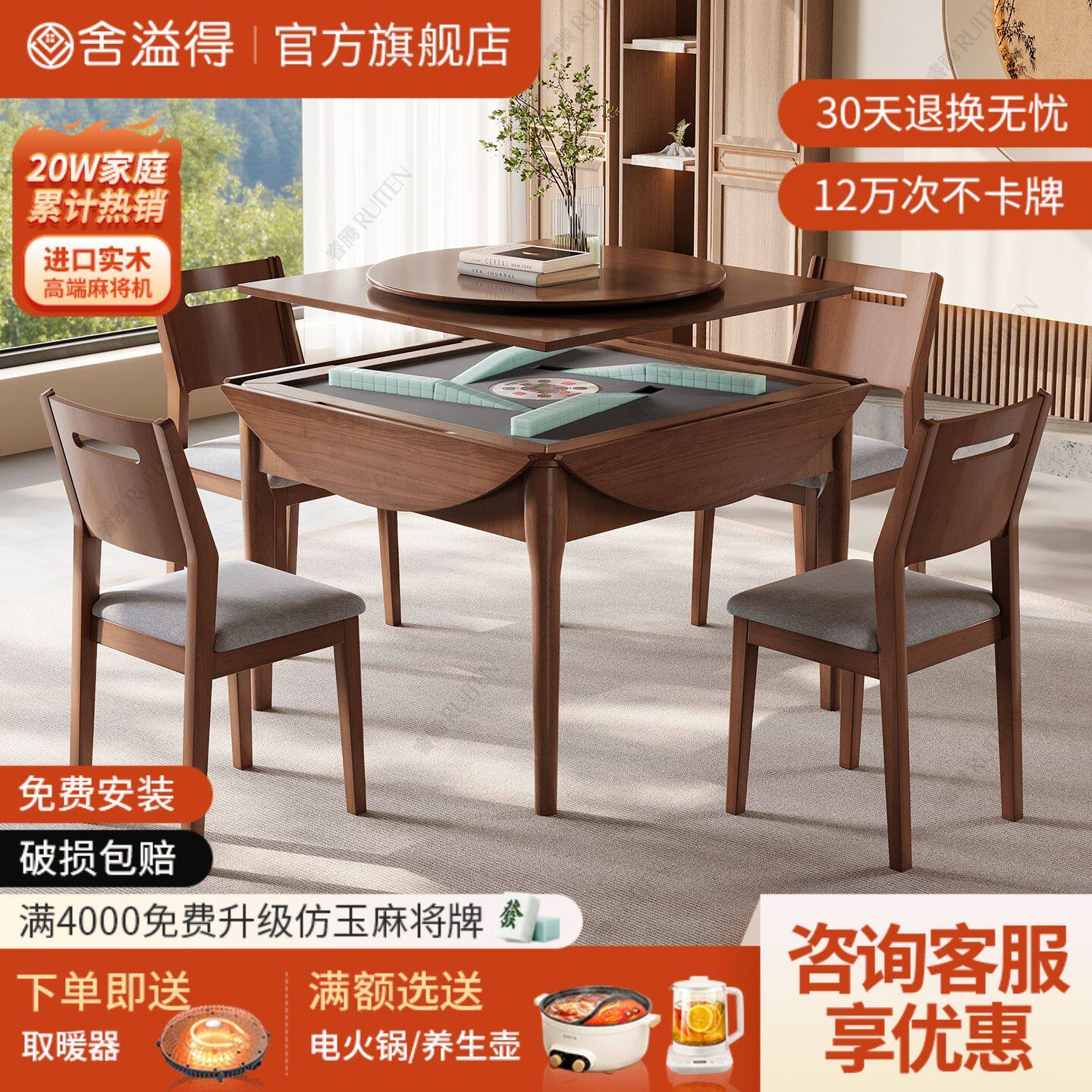 舍溢得餐桌麻将机实木中式折叠圆桌全自动多功能简韵静音麻将桌