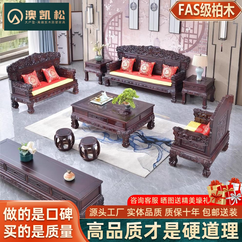 实木沙发仿古红木雕花客厅中式仿古柏木明清古典高端大别墅家具