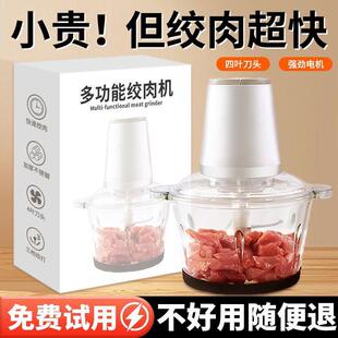 品绞肉机家用多打功能家庭打肉蓉机大容【+四叶量全自动质绞馅蒜