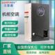 森兰普机柜空调室内装 式 配机柜机箱侧电气柜空KMS温控工业调
