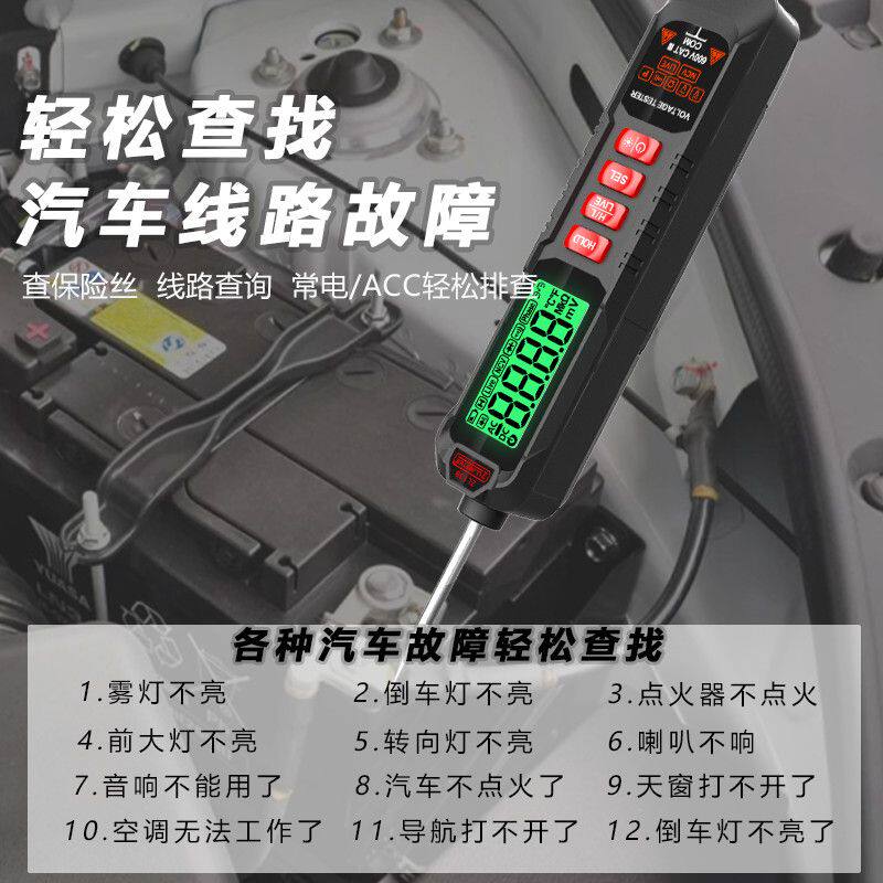 数显式汽车电笔车用试灯试电笔维修电路检测笔检测仪多功能验电笔