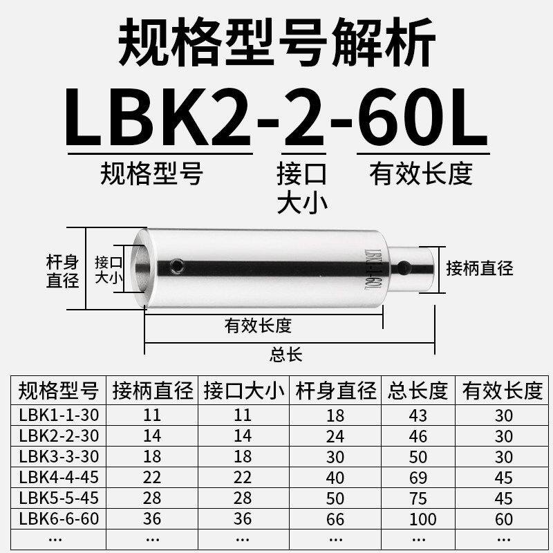 镗刀刀杆连接杆等径异径LBK1-6加长节CNC镗孔粗精镗头刀杆延长杆