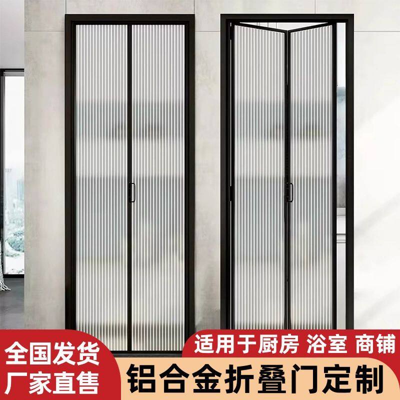 折叠门极简厨房门阳台门奶油风隔断门移动门玻璃折叠推拉门屏风