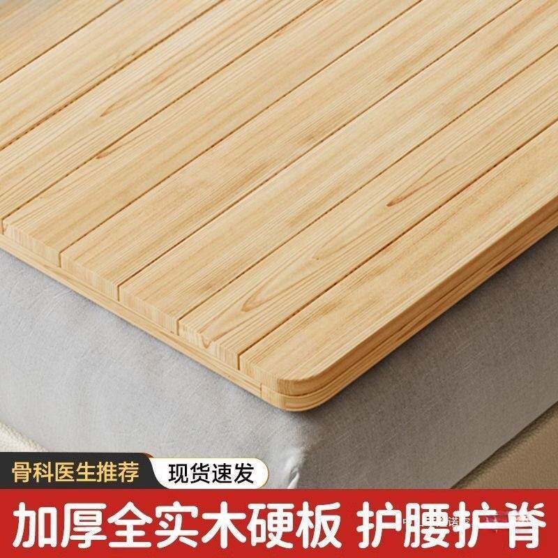 护硬腰板实木床板垫板68163床垫加硬板床板铺板床板硬垫片软床变