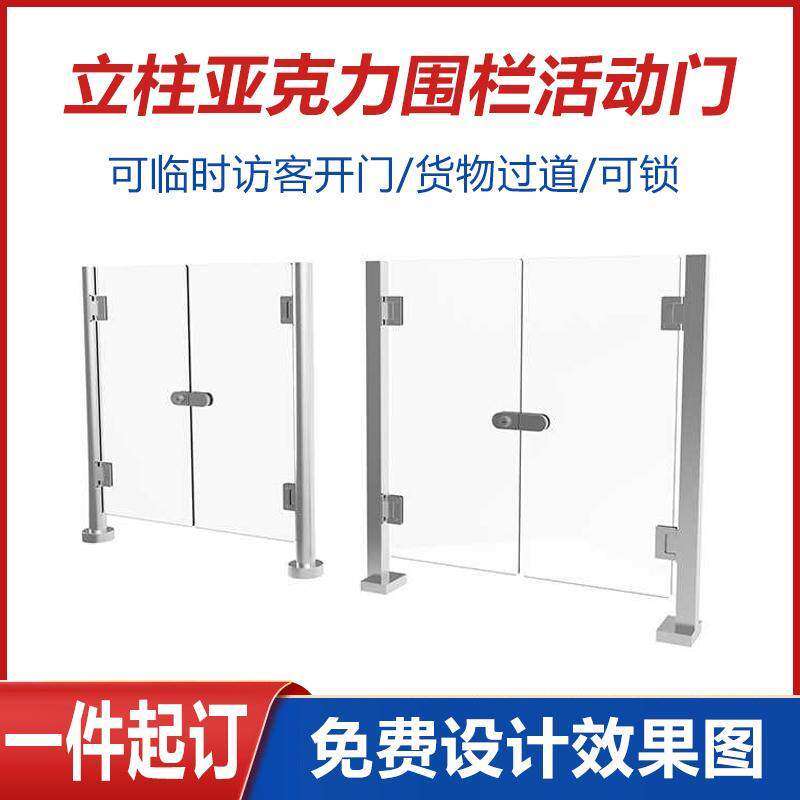 通道闸机亚克力摆臂护栏围挡屏障手推门固定栏杆透明摆闸玻璃挡板