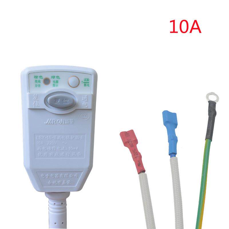 LBY-16-I热水器漏保护插头电/荣LBY-16嘉-II闸防电二代防水型漏电