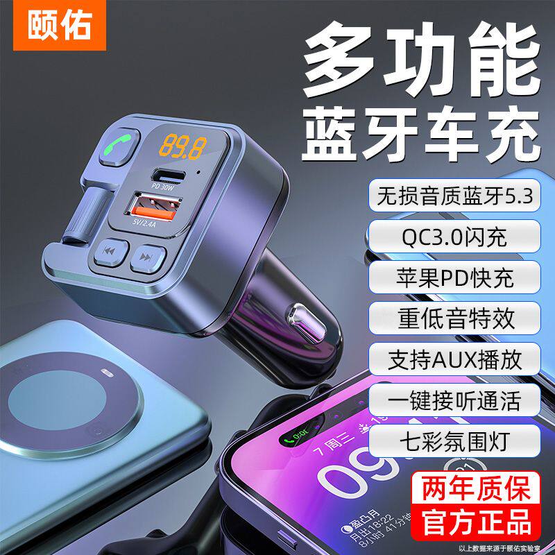 车载蓝牙接收器多功能汽车MP3播放器导航通话手机发射器转换器
