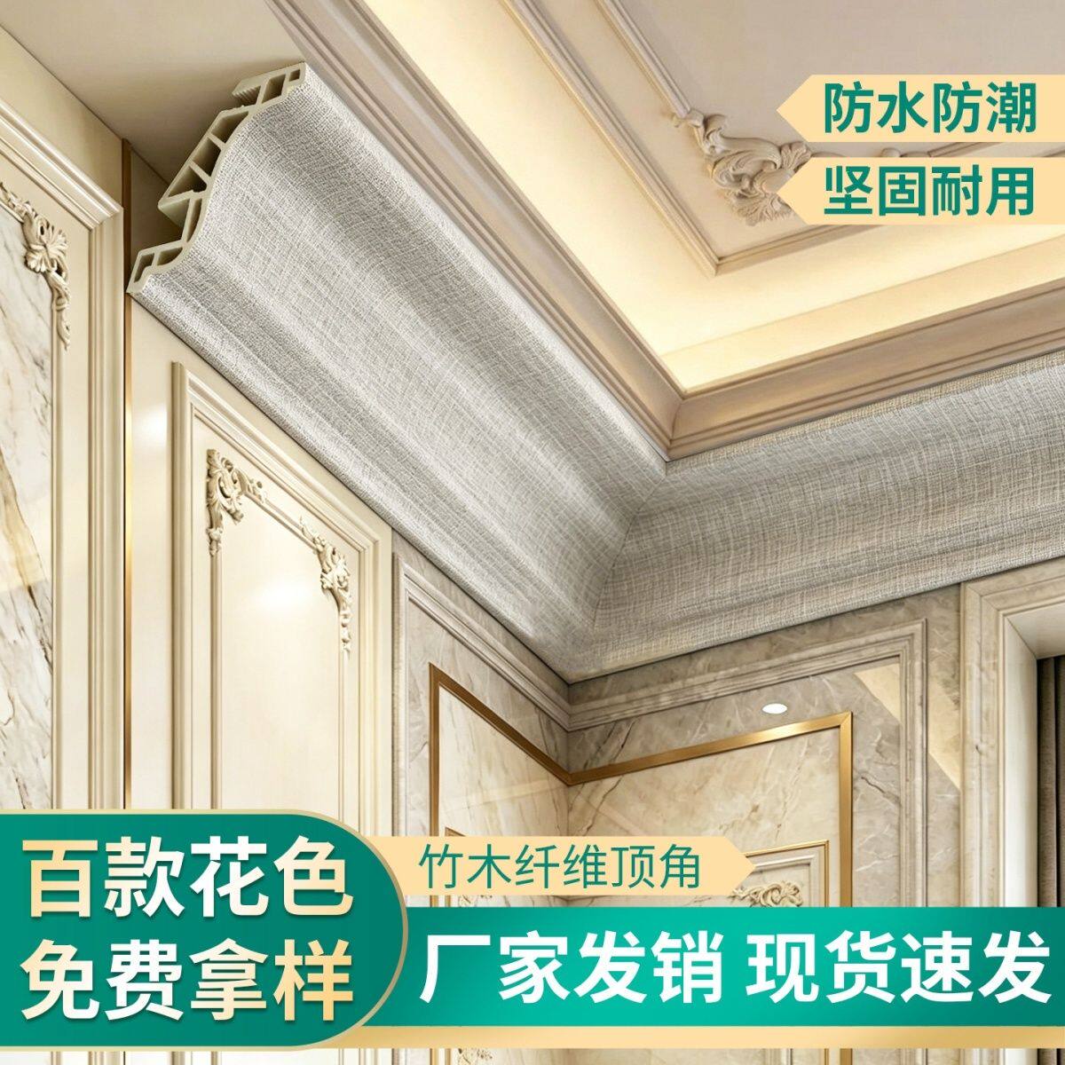 竹木纤维顶角线条天花吊顶装饰客厅吊顶灯槽阴角线非石膏顶棚线条