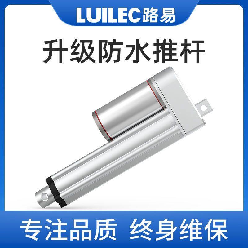 防水电动推杆12V直流液压伸缩杆工业级大推力小型迷你往复升降器