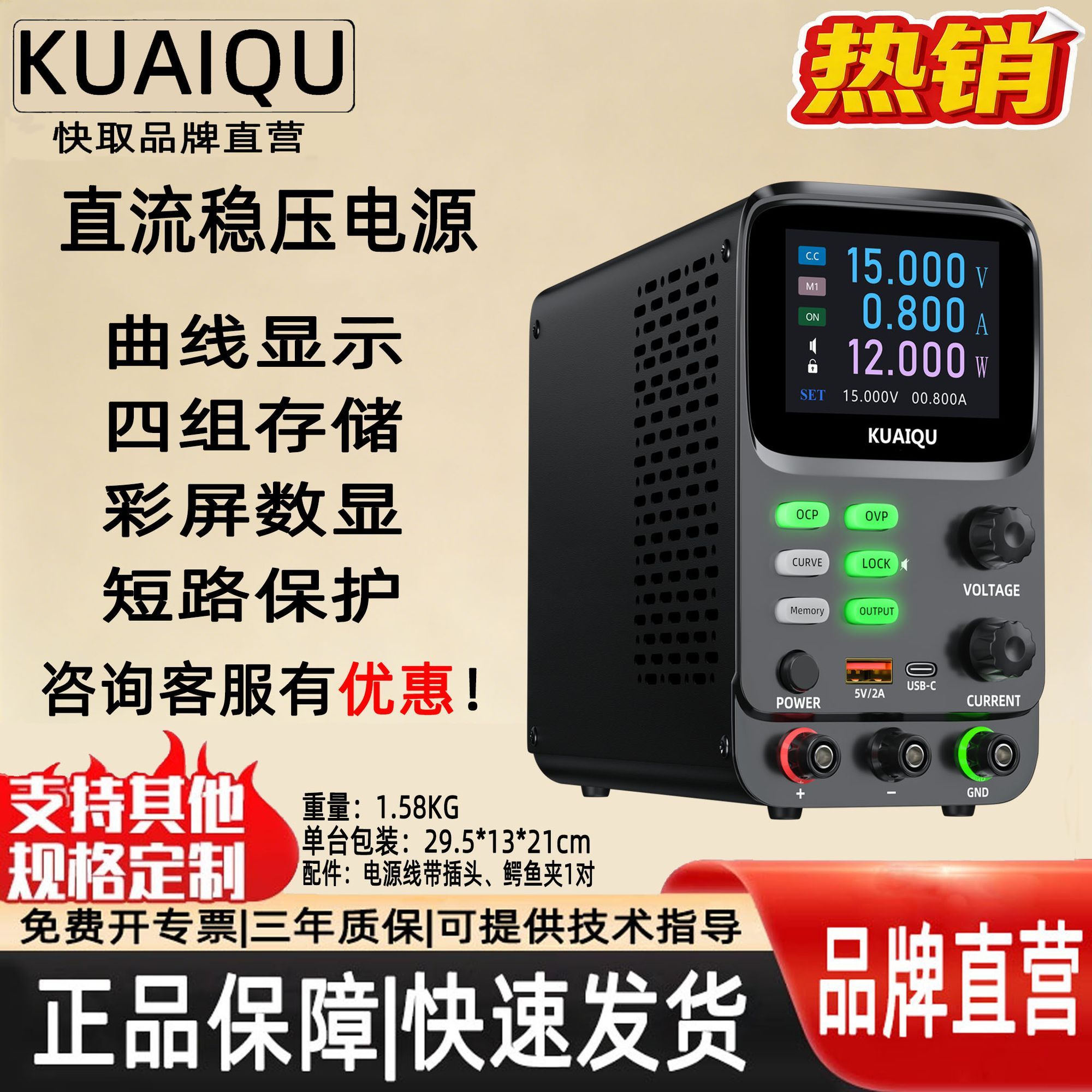 快取示波器配套电源可调直流电源电流电压曲线显示大功率开关电源