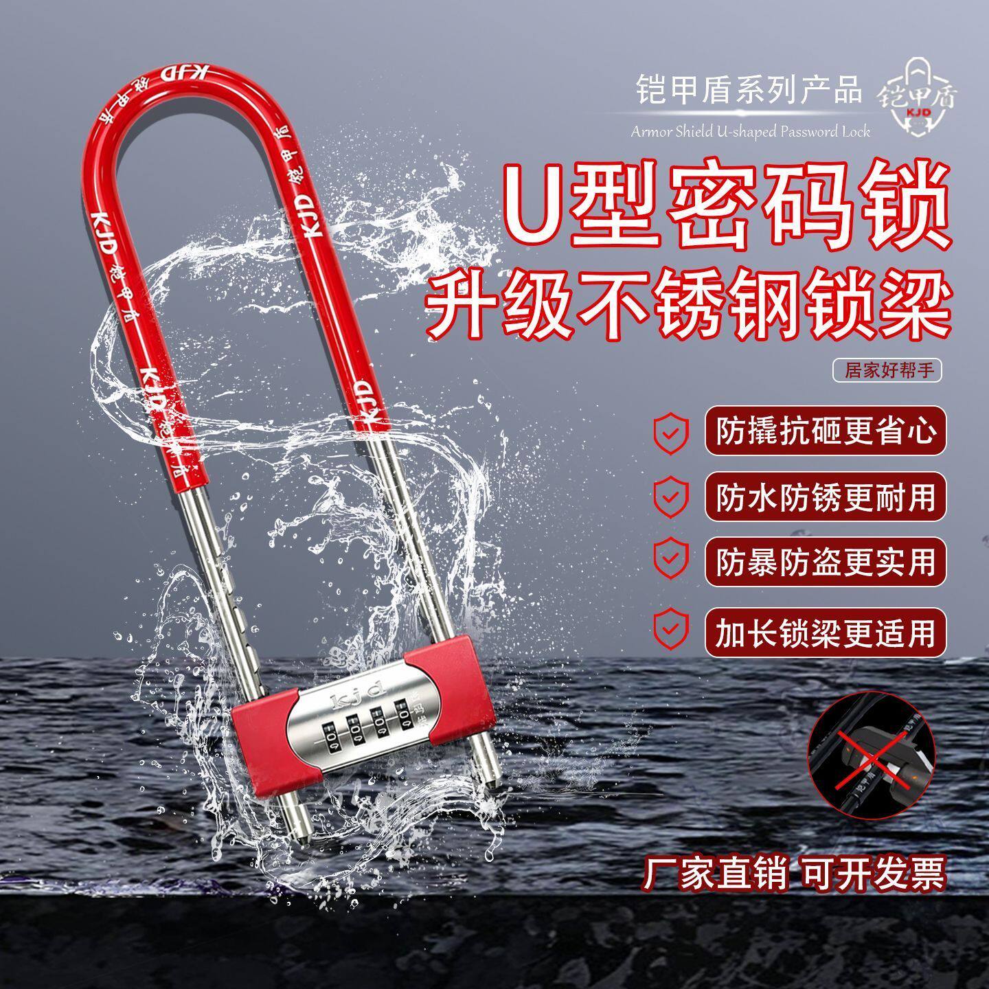 不锈钢u型密码锁u型锁防水防锈u型密码锁商铺店面双开门玻璃门锁