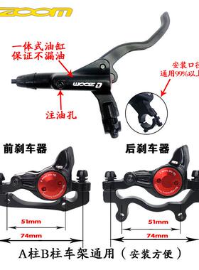 OZOOM油MZH刹B875油刹山地自O行车油碟油压碟刹器自行车油管车器