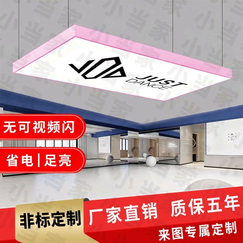 定制超亮粉色长方形吊灯厂家直销办公室走廊会议室平板灯吸顶灯