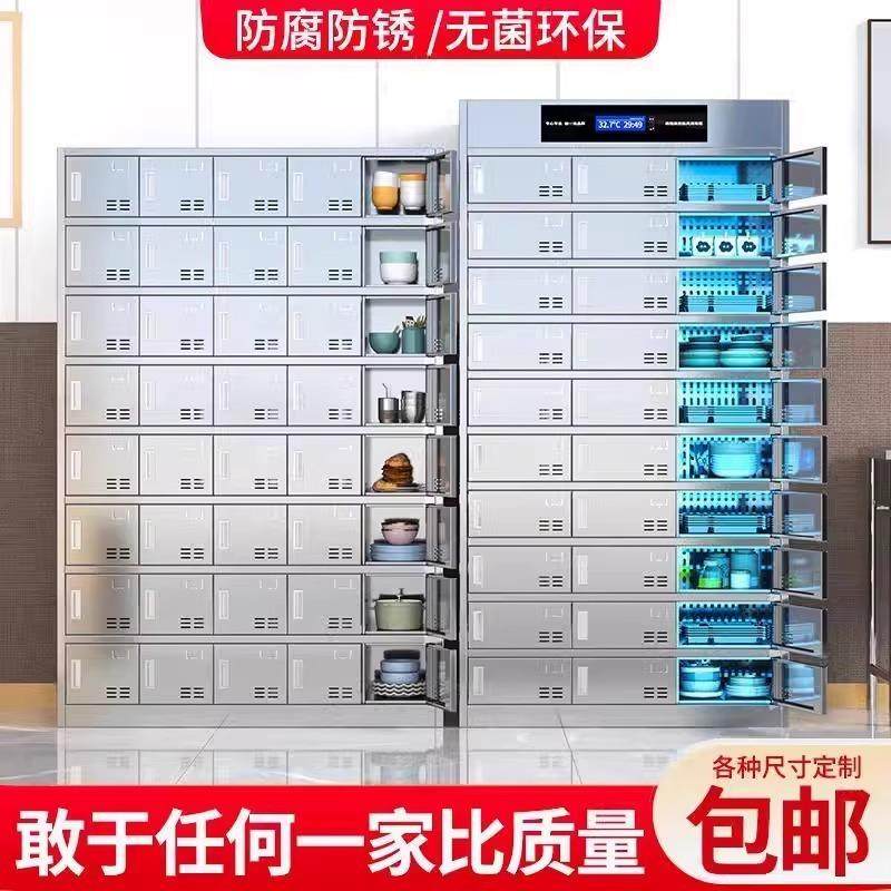 不锈钢餐盘柜学校餐厅员工食堂餐具柜多格储物柜多门碗筷饭盒碗柜,商业/办公家具,办公储物柜,淘宝优惠券,粉丝福利购,淘宝优惠卷