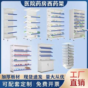 西药架医院诊所单双面抽拉摆药架药店多层药盘架开放式药物展示架