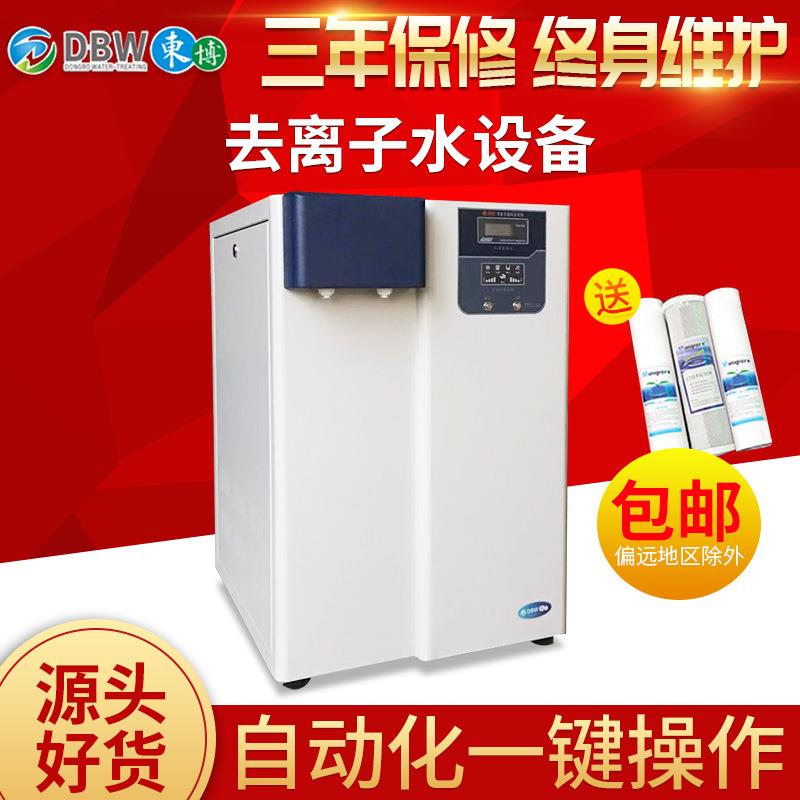 实验室用纯水机——货到付款，交易有保障