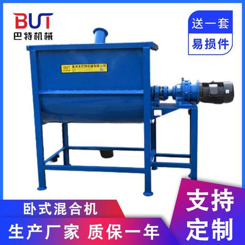 供应不锈钢卧式混合机真石漆砂浆混合机搅拌机医药混料机