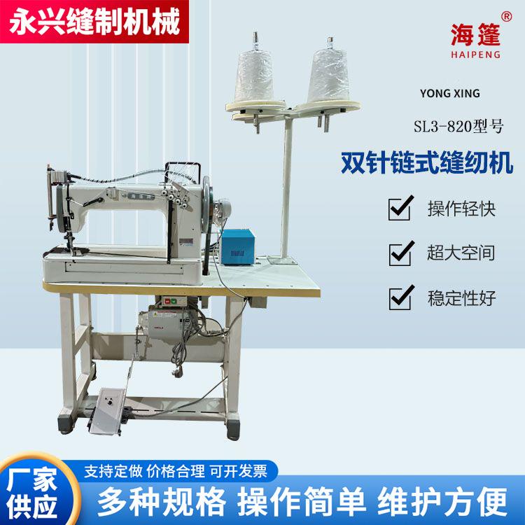 SL3820吨包缝纫吨袋缝纫机吨包围带编织袋吊袋牛仔厚料整机
