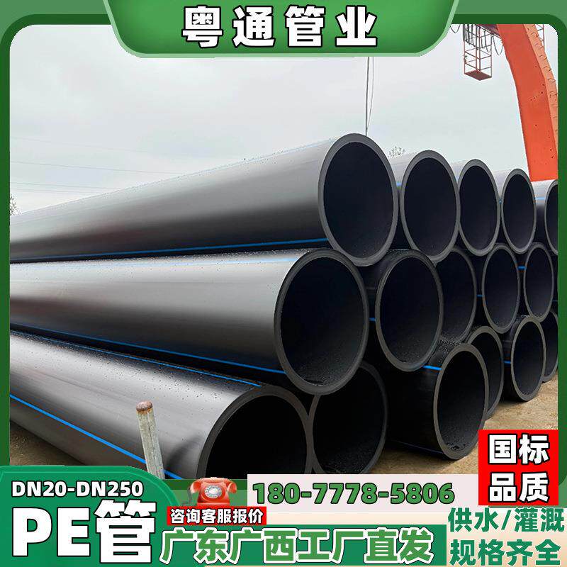 hdpe给水管PE大口径排水管630滴灌溉管全新料国标热熔饮用水管
