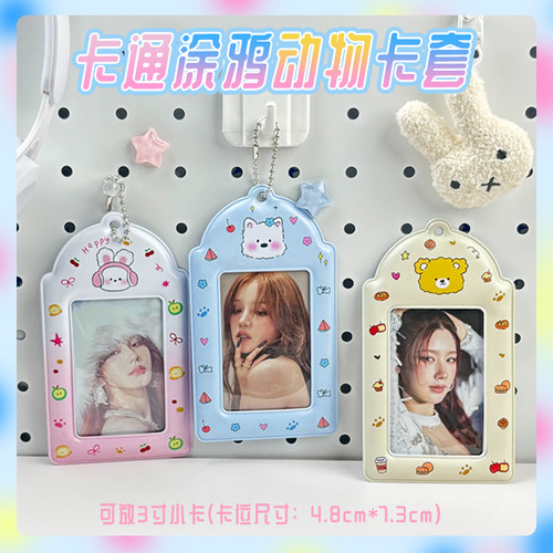 卡通涂鸦动物卡套谷美pvc展示挂件3寸小卡校园卡拍立得收纳保护套