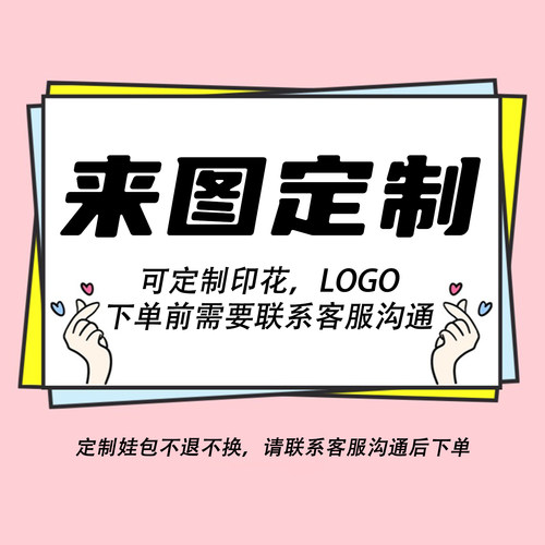 透明娃包来图定制印刷图案pvc痛包棉花娃娃收纳包定制logo