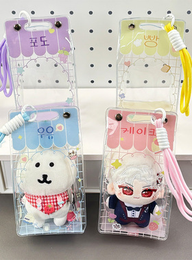 莓栗熊面包袋娃包10cm遛娃包痛包PVC透明收纳包保护套展示包挂件