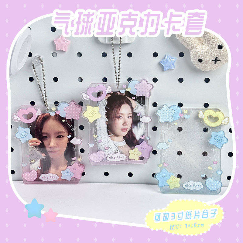 ins韩版谷美卡套3寸亚克力透明闪粉挂件收纳保护套拍立得卡框