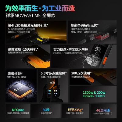 通祥承M5PDA数据终聚端水潭旺客店万里964牛管家婆吉云数据采集器