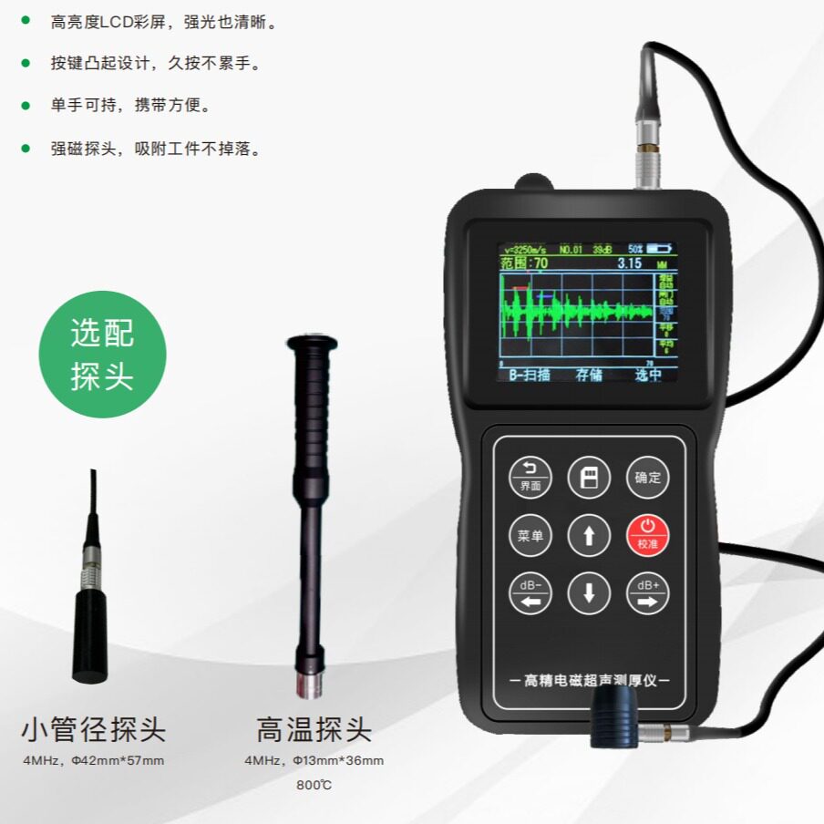 EMUT20电磁超声测厚仪支持A/B扫描波形测厚度测量金属导磁性材料