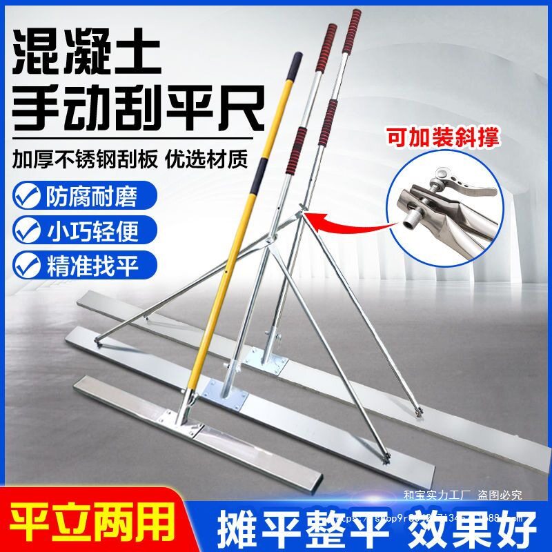 混凝土手动刮尺水泥路面刮平器地暖回填找平整平刮板摊平小抹子