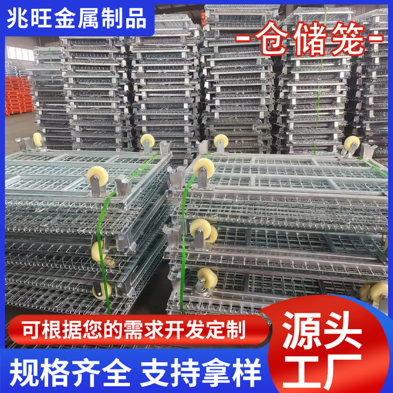 折叠式铁框金属网格物流台车分拣筐仓储笼铁笼框带轮仓库笼子