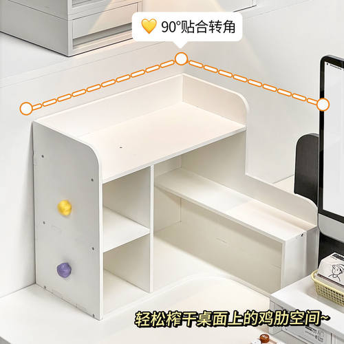 办公桌工位转角收纳置物架