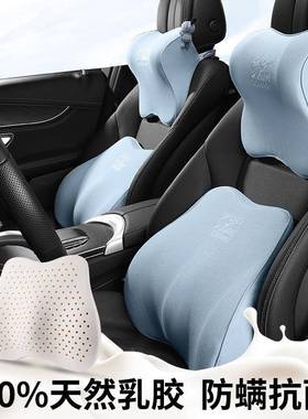 爱车米屋汤汽天然乳胶车头忆枕记棉护颈车载73308颈枕骨头枕汽车
