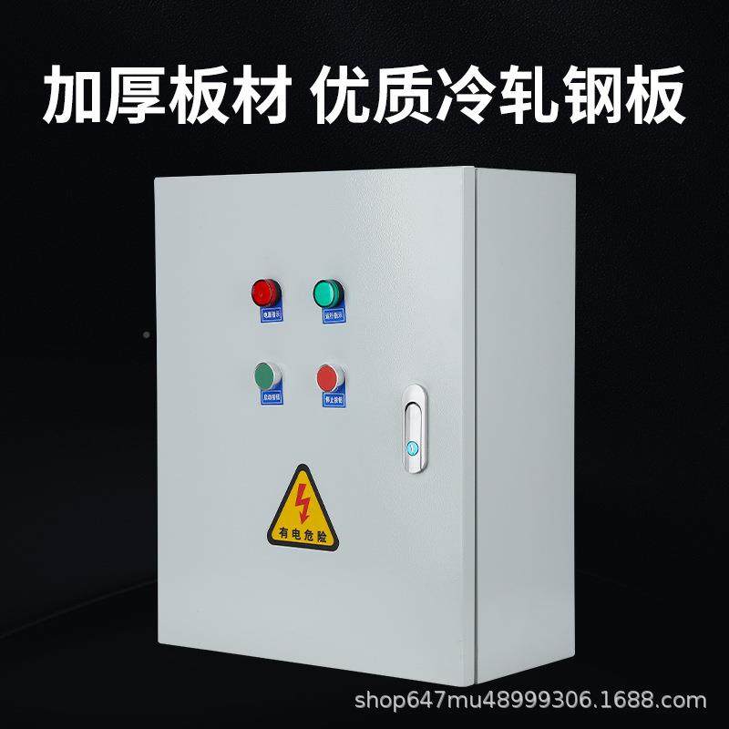 停星CEK-JY三角降压启泵动控制箱动水风机电机启止缺相短路过载保