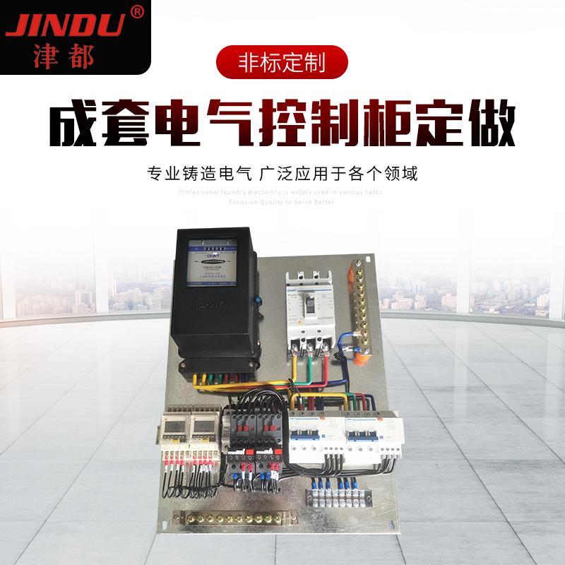室非标定制内外箱成套配电箱家电表照明三四线布线组用装相工地箱