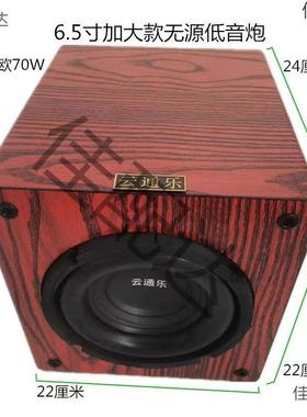 4寸5寸6.54寸5寸6.寸长8寸1车0寸低音炮汽改装家用无源加书架音音