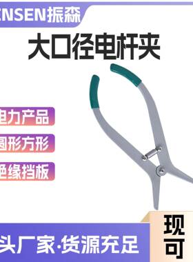 绝缘电杆毯S带夹DG-J电作业电杆包毯夹子电698杆毯夹绝缘夹