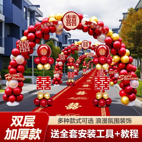 气球拱门结婚支架婚礼婚庆装饰场景布置农村门口室外气球路引套装