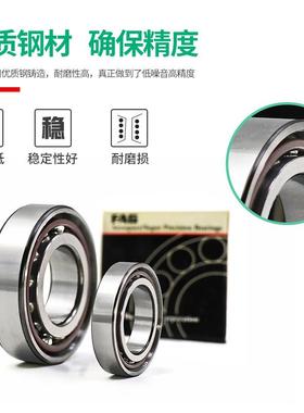 德国.fag-主轴轴承B700/7001/70002/7003/7004/705/700842376C-ET
