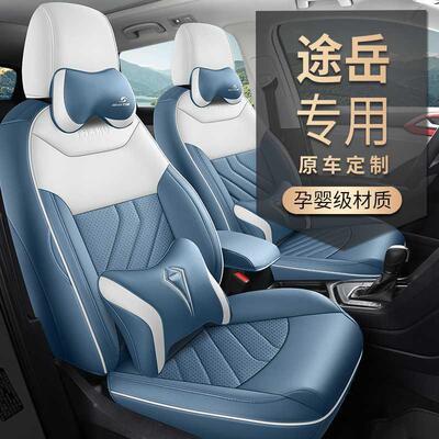 大众途岳专用座椅套全包RIE四季25.23.2426车坐汽垫件五皎月版围